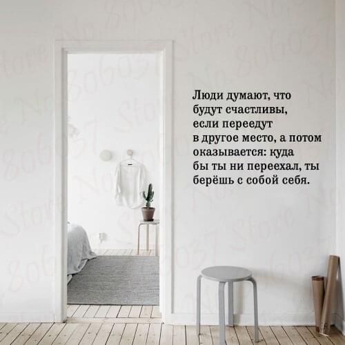 Russian Quote Wall Sticker Kids Room Wall Quotes Decal DIY Removable Children Room Quotes Wall Decor RU248