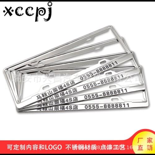 4S custom-made license plate frame, stainless steel paint license plate frame, advertising license plate frame license plate box