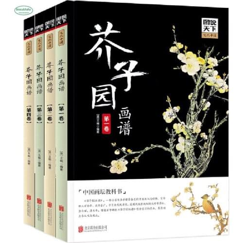 640 pages Mustard Garden Painting Enlightenment Books Meilan Bamboo and Chrysanthemum Flowers and Birds Copying Techniques libr