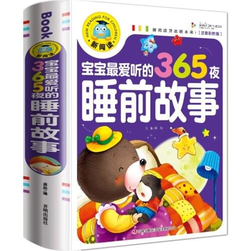 The Babys Favorite 365 Night Bedtime Storybook Coloring Enlightenment Phonetic Thicken Version Mothers Telling Stories Books