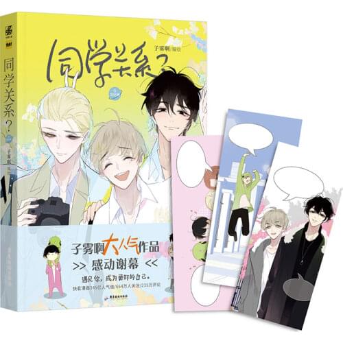 New Classmate Relationship Comic Book Volume 6 Manga Ending Chapter Campus Love Boys Youth Manga Fiction Books