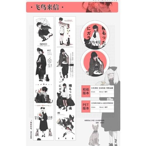 1 Loop Little Brothers Letter Flying Separate