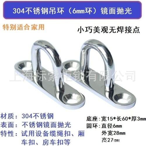 304 stainless steel hooks, trailer, car, household hoisting, no welding point, mirror surface handling rings