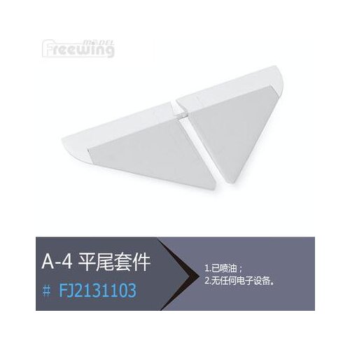 Horizontal tail wing for Freewing A-4 80mm edf rc jet plane model