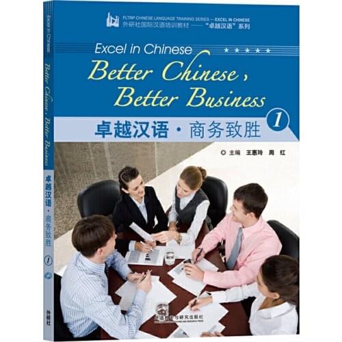 Excel in Chinese: Better Chinese,Better Business 1 Textbook for Short and Medium Term Business Training Programmes