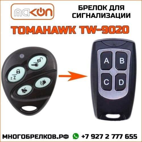 PrimePult Alarm Key Fobs