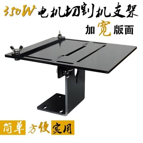 Upgrade widened table steel plate Simple bench cutter 350W motor bracket Adjustable center height