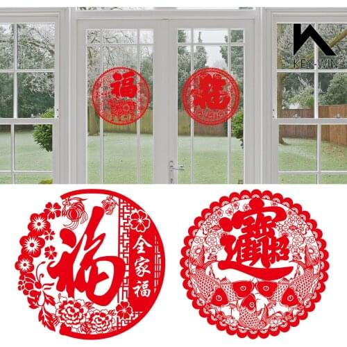26CM,26CM,0.1CM Environmentally friendly, festive, Fu Character Cattle Printing Paper Cut Window Stickers Home Decoration 20Pcs