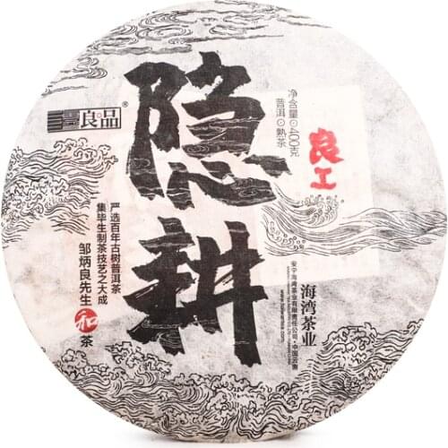 2020 Haiwan Yingeng Shu Puer Chinese Tea Menghai Ancient Trees Mellow Aroma Ripe Puer Chinese Tea 400g