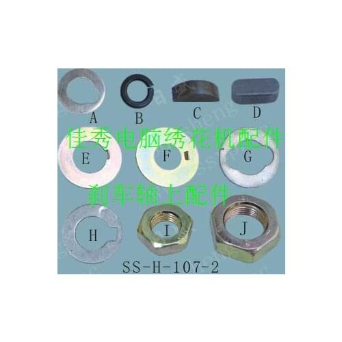 Computer embroidery machine parts - brake shaft parts