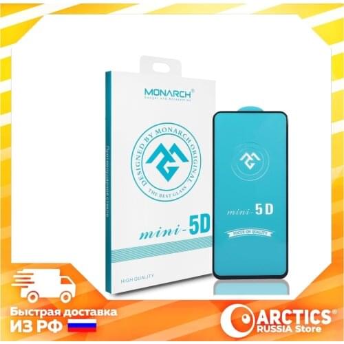 Монарх Protective Glass On The Phone
