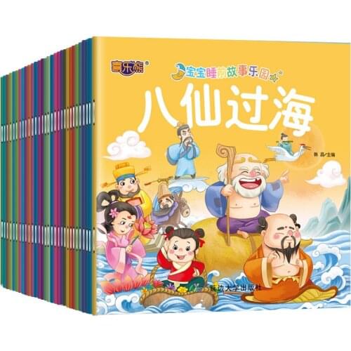 30 Books Classic Childrens Bedtime Storybook Early Education For Kids Chinese Chinese Pinyin Picture Book Age 0-6