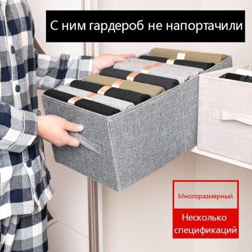 Cotton And Linen Storage Box With Cap Clothes Socks Toy Sundries Oraganier Set Organizer Household