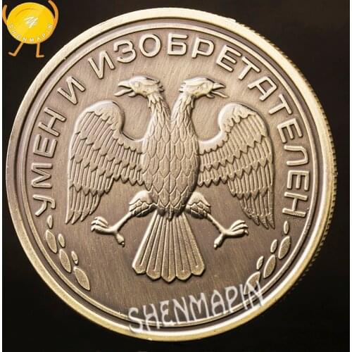 Russian Sergey Commemorative Coin Uman and Inventor Coins Collectibles For Happiness and Good Luck Coins of Russia