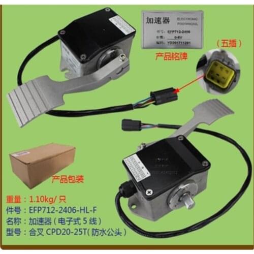 Forklift Parts - Accelerator (Electronic 5-wire) - Forklift CPD20-25/EFP712-2406 Waterproof Toe