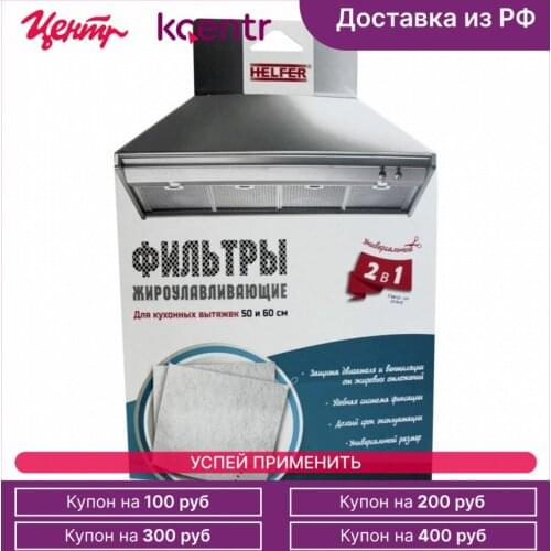 HELFER Spare Parts For Household Appliances