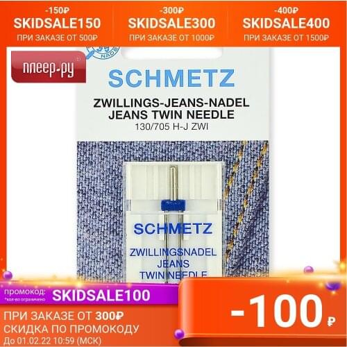 Schmetz Sets Of Needles