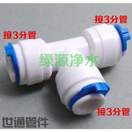 T Type Reverse Osmosis Aquarium Quick Fitting 1/4" 3/8" OD Hose Equal Connection Tee RO Water Plastic Pipe Coupling Connector