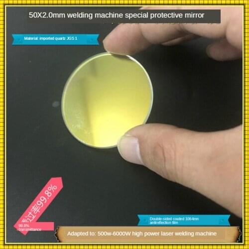 Laser protection lens 50*2 mm double-sided coating German TRUMPF high-power laser welding machine protection lens