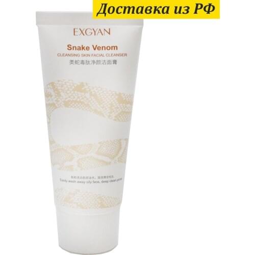 EXGYAN Facial Cleansers