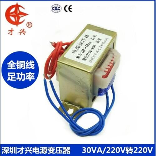 AC 220V / 50Hz EI66*32 isolation transformer db-30va 30W 220V to 220V 1:1 safety isolation and anti-interference