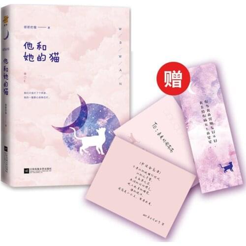 He And Her Cat Theme Of Electronic Competition Romantic Novels Book Postcard Bookmark Gift