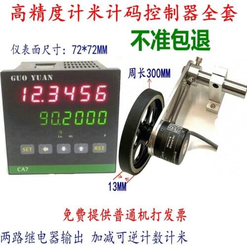 Intelligent Electronic Digital Display Length Counter Roller Type High Precision Rice Counter Code Meter Counter MeterController