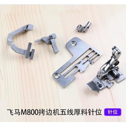 ForPegasus M800 Trimming Machine Five-thread Thick Material Needle Position 204360A Sewing Machine Overlock Machine