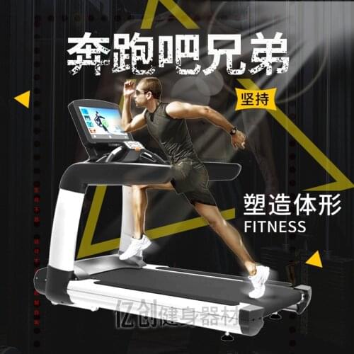 Commercial Large Luxury Silent Treadmill Three Styles With Special Equipment For Gym