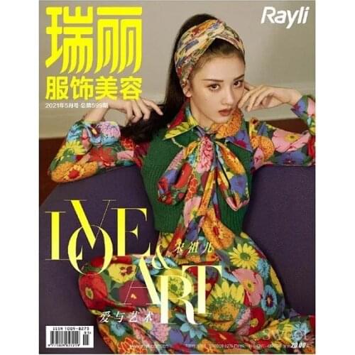 2021/05 Official Chinese Magazine Rayli Lareinag Song Zuer Cover A/B Available Inside Page Fans Collection Book