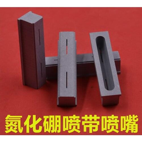 Amorphous Strip Nozzles, Boron Nitride Strip Nozzles, Soft Magnetic Material Nozzles, Metallized Powder Spraying Slits