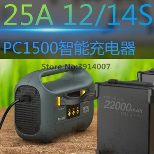 SKYRC PC1500 charger 25A 12-14S 25A 1500W suitable for agricultural spray drone frame smart lithium battery charging