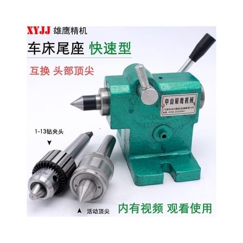 Lathe tailstock Quick head Simple lathe tailstock mode taper MT3 head Fast expansion