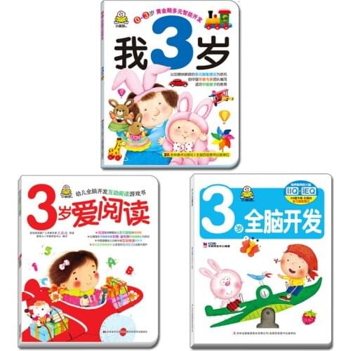 3 books /set ,I am 3 years old Whole brain development thinking training storybook Parent-child interaction game books 0-3ages