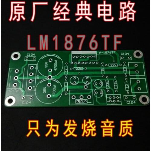 LM1876TF power amplifier board bare double channel 2.0 bookshelf audio circuit PCB board power amplifier circuit board