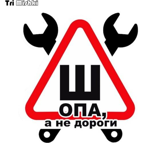 Tri Mishki WCS570 14x15.3cm sign spikes are not according to GOST shop, and not expensive funny car stickers decals
