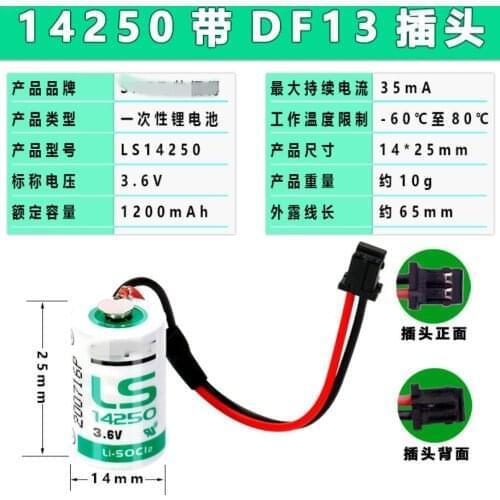 4PCS New Original LS14250 14250 1/2AA LiSOCL2 3.6V 1200mAh PLC Battery ER14250 R6 Lithium Batteries Black plug