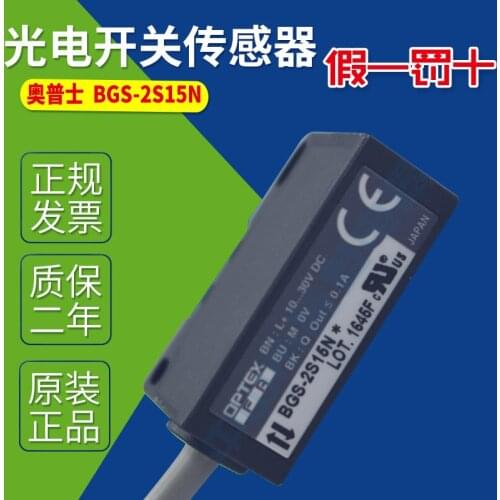 Ops OPS bgs-2s 15N bgs-2s 25N bgs-2s 30n bgs-s08p photoelectric sensor