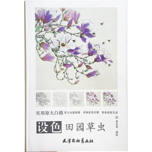 Grass & Insect of the Garden Traditional Chinese Painting Coloring Book for Adults Big Size Drawing Papers 48x41cm