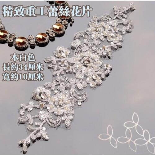 White lace big rhinestones beaded patches applique vintage crystal fabric sew on patch fashion clothing bags decoration patch