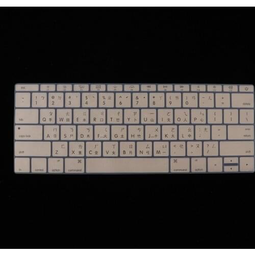 Traditional Chinese Soft Silicone Keyboard Case Cover Protector for