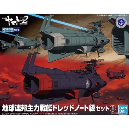 Original Bandai Space Battleship 2202 Mechanical Collection Set 10 Earth Federation Main Battleship PVC Character Model Child Do