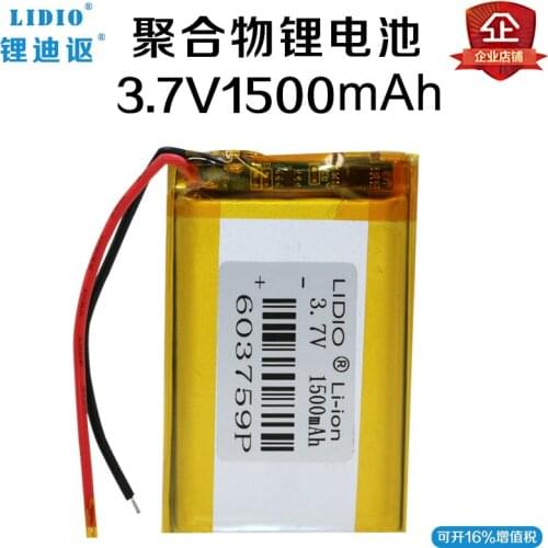 3.7V1500mAh polymer lithium battery 603759 MP3/4 GPS navigation vehicle recorder