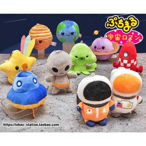 2018 Mini Universe Series Amunet Alien Earth Meteor Stars Rocket Modeling Universe Plush Toy Stuffed Doll For Kids