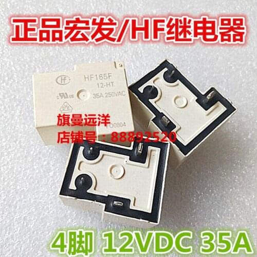 HF165F 12-HT 12VDC 12V DC12V 35A 4-pin