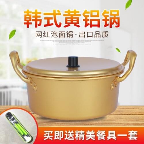 Korean instant noodles ramen small cooking pot yellow aluminum soup rice stewpot household snack hot pan saucepan stewpan