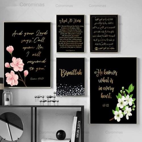 Allah Islamic Poster Wall Art Modular Hd Posters and Prints Canvas Painting Home Decor Picture for Living Room Muslim Decoration