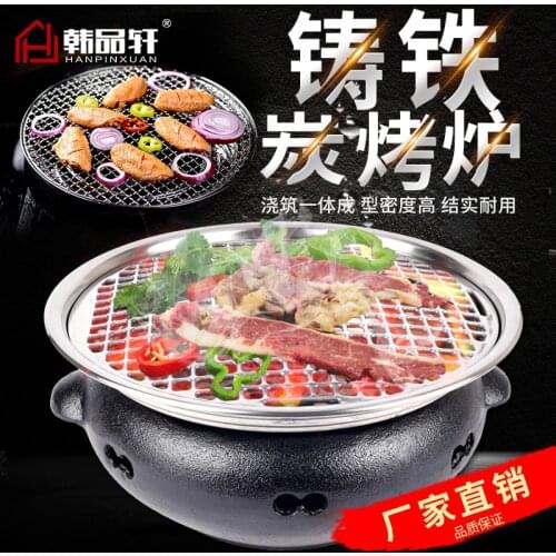 Korean cast iron barbecue furnace commercial upper exhaust smoking carbon roast furnace round charcoal Japanese BBQ stove pot