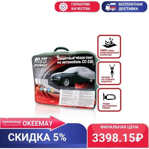 AVS Car Awnings