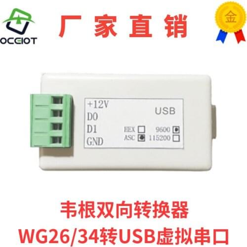 Wiegand conversion Wiegand 26WG34 to USB virtual serial port support Win/Android/Linux/Mac